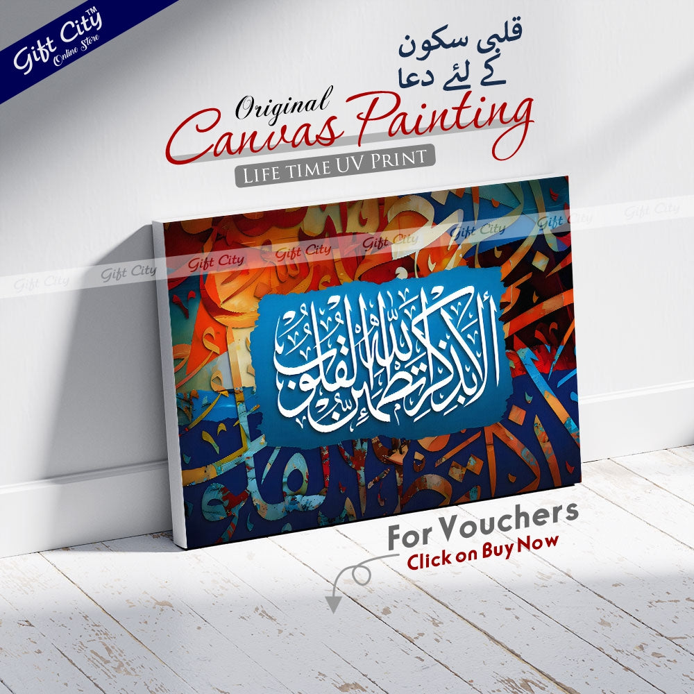 Gift City Presents Energetic HD Digital Islamic Calligraphy Canvas Art - Colorful & Lively Painting, Wooden Frame Wall Hanging, Original Canvas, Multiple Sizes, Life Time Print Warranty - Gre - Gift City Online Store