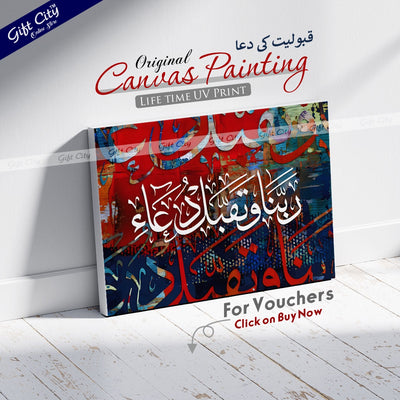 Gift City Presents Bright HD Digital Islamic Calligraphy Canvas Wall Art Painting - Colorful & Vivid, Wooden Frame Wall Hanging, Original Canvas, Multiple Sizes, Life Time Print - Ideal for H - Gift City Online Store