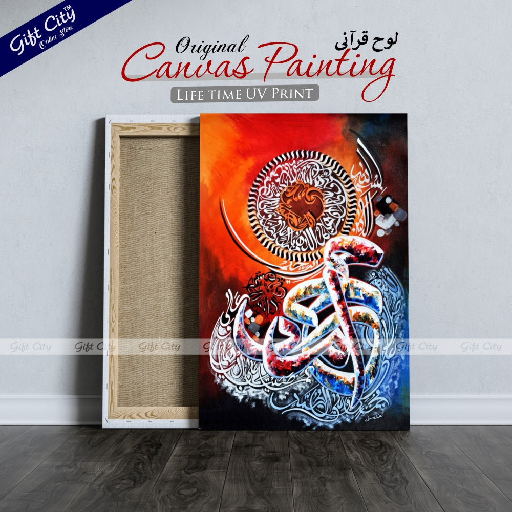 Gift City Presents Vibrant UV Printed Oil Painting Canvas with Intricate Arabic Calligraphy - Islamic Art Decor - Wall Hanging