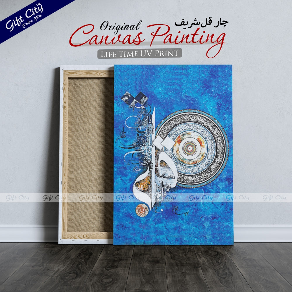 New Arrived Calligraphy Islamic Canvas Painting with Frame Wall Art Colorful UV Print for Home Decor - Gift City - Gift City Online Store