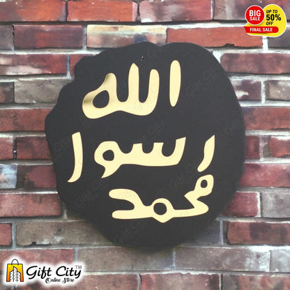 Stamp of Khatam an-Nabiyyin In Wooden And Acrylic Wall Art