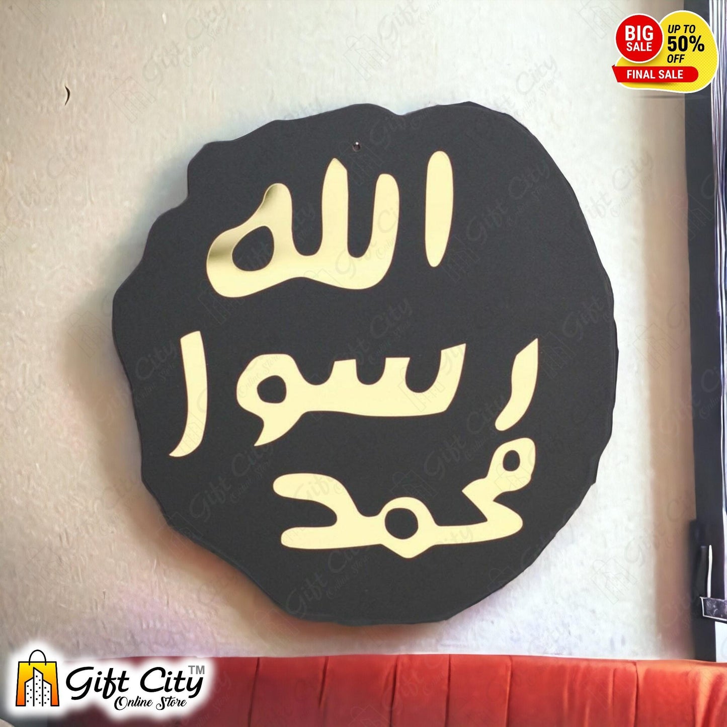 Stamp of Khatam an-Nabiyyin In Wooden And Acrylic Wall Art