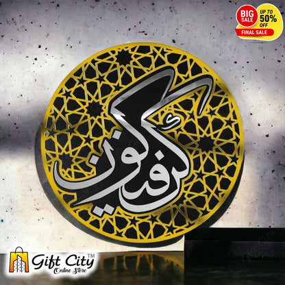 Kun Faya Kun Wooden & Acrylic Islamic Wall Art 