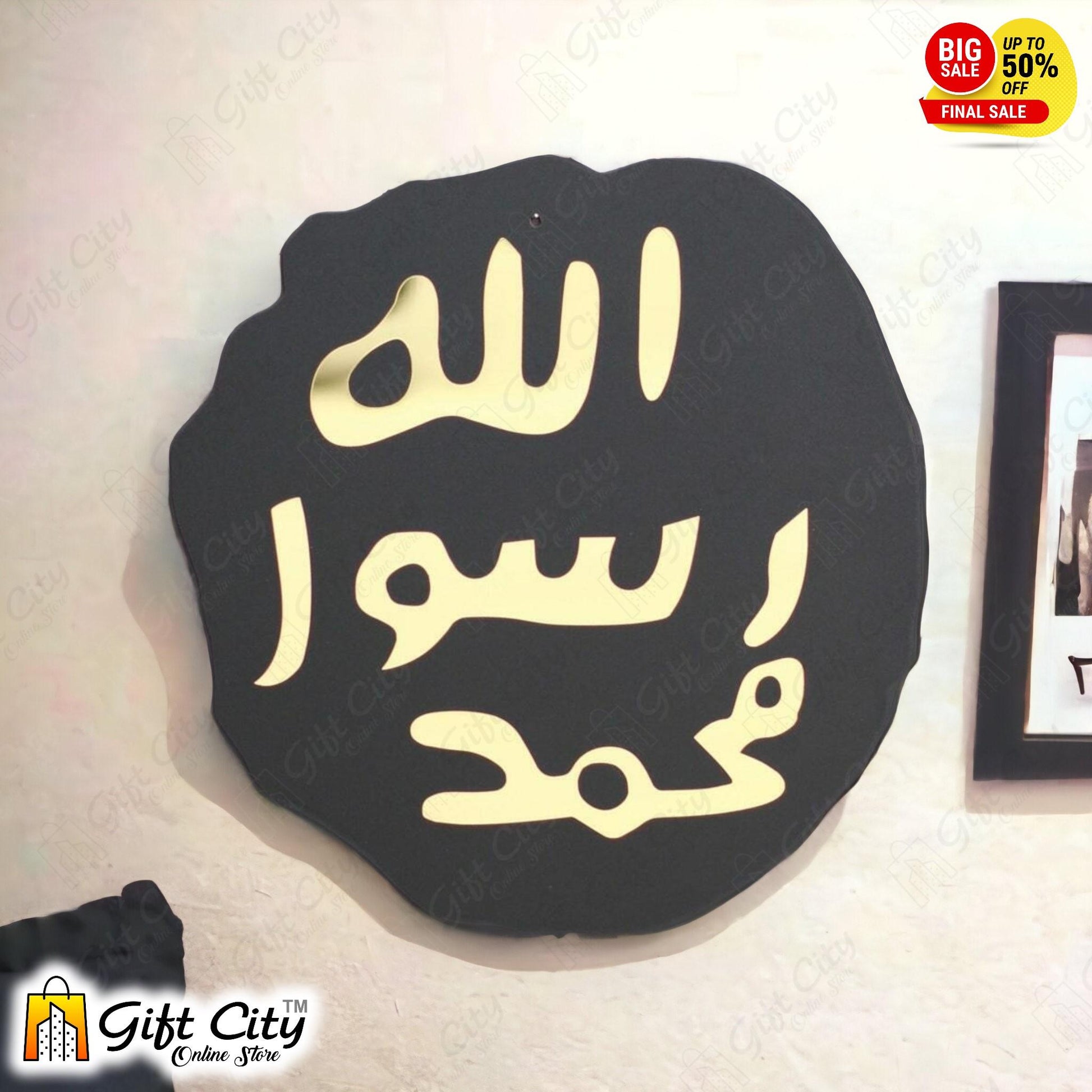 Stamp of Khatam an-Nabiyyin In Wooden And Acrylic Wall Art