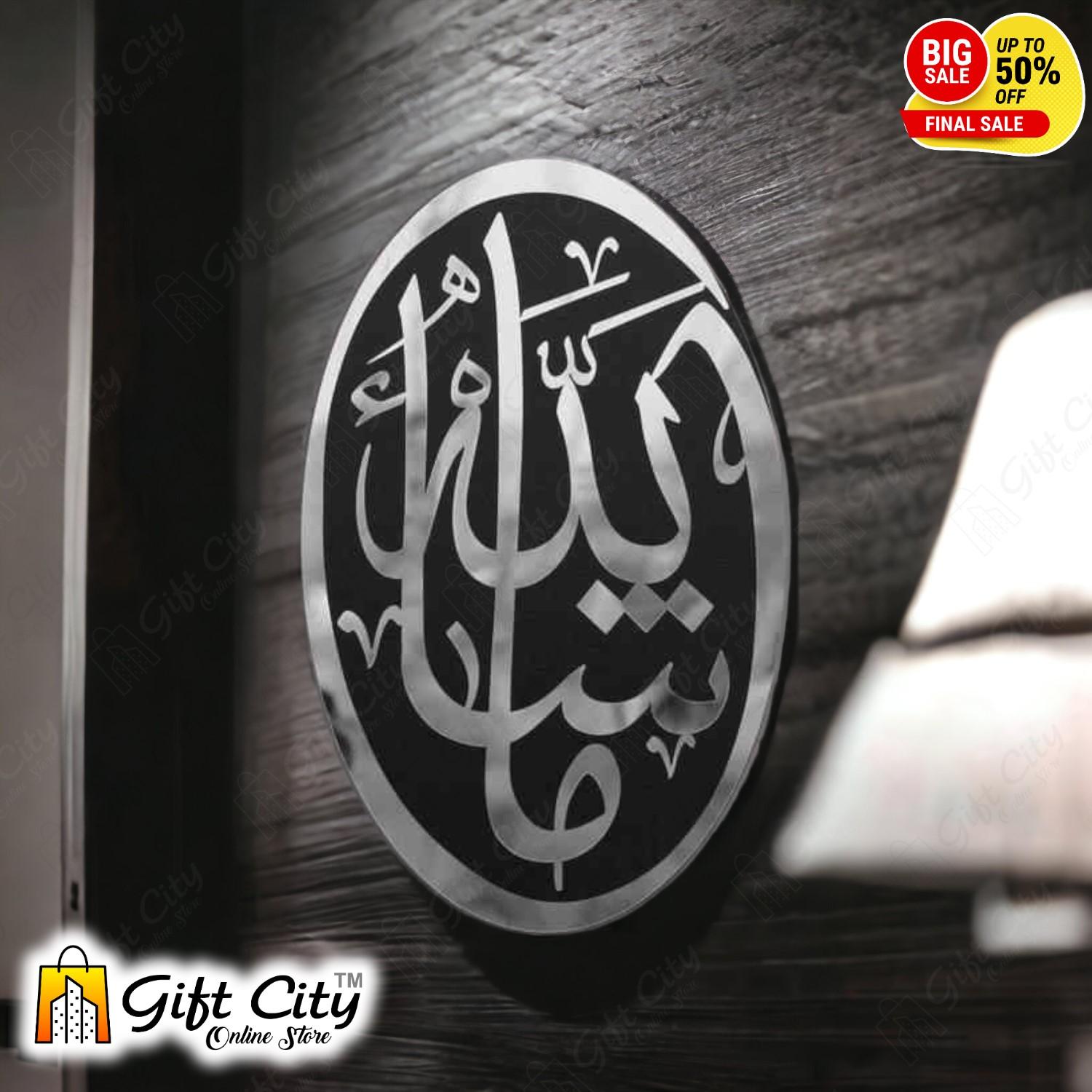 Mash Allah Wooden & Acrylic Islamic Wall Art