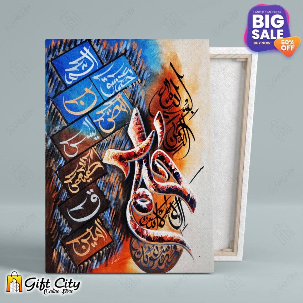 Loh-e-Qurani Calligraphy Islamic Canvas Painting