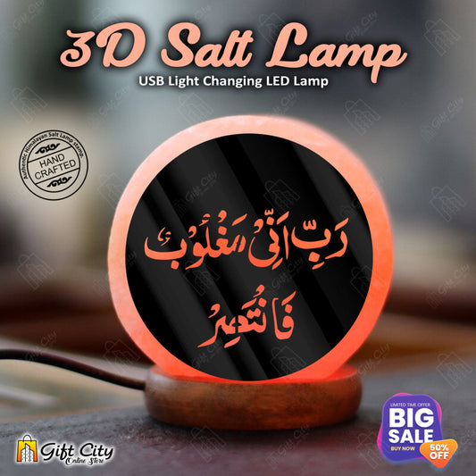 New 3D Laser Cut Acrylic Sheet 7 Color Changing Salt Lamp