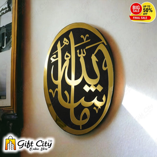 Mash Allah Wooden & Acrylic Islamic Wall Art