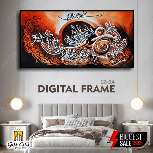 Muhammad Calligraphy Digital Printing Wall Frame